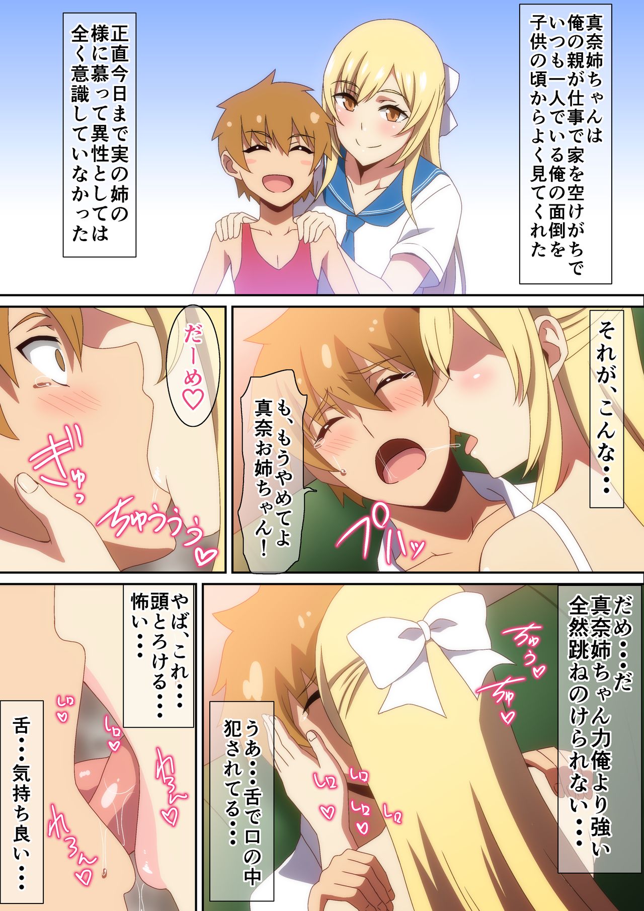 Shoka no Yuugure page 4 full