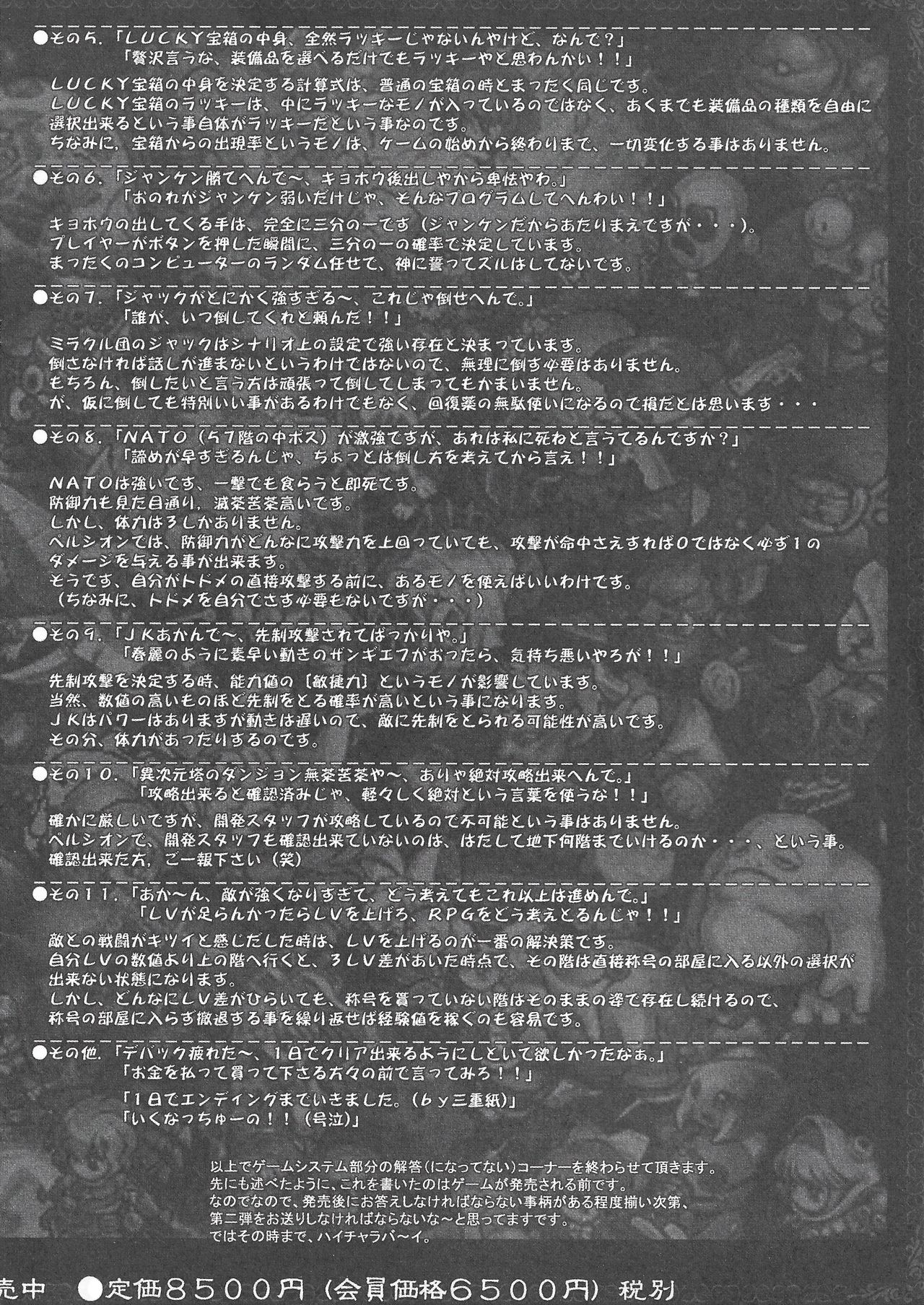 Arisu no Denchi Bakudan Vol. 11 page 3 full