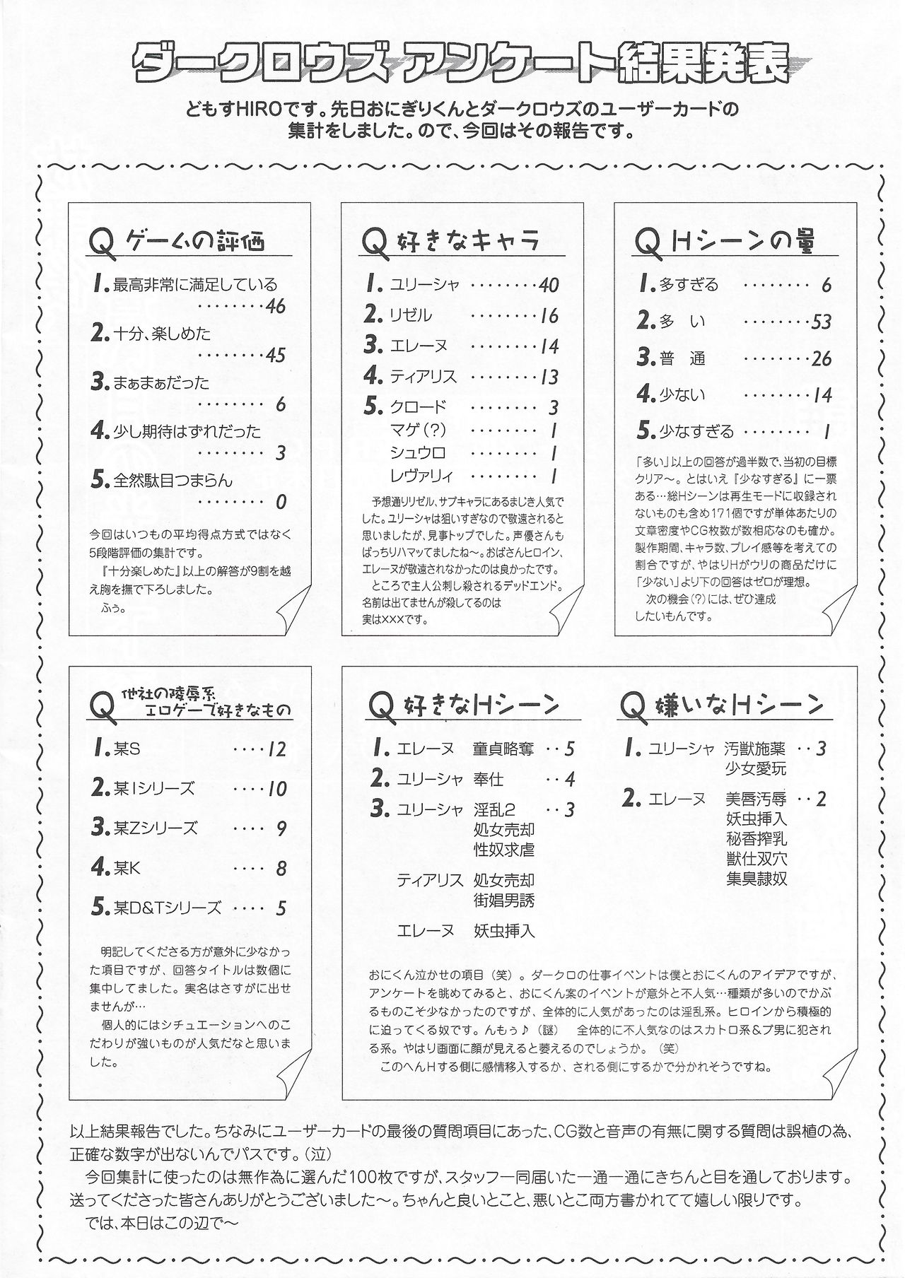 Arisu no Denchi Bakudan Vol. 11 page 9 full