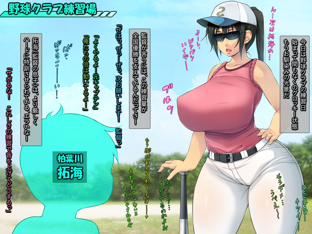 Tomo Mama o Yobisute ni Shinagara Hametai page 3 full