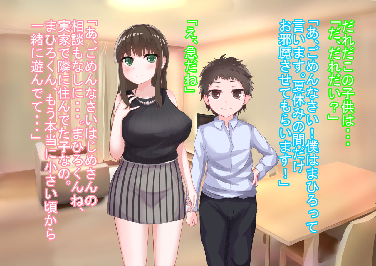 Masaka Natsuyasumi Tomaru Koto ni Natta Gakusei ni Tsuma ga Netorareru Nante page 10 full