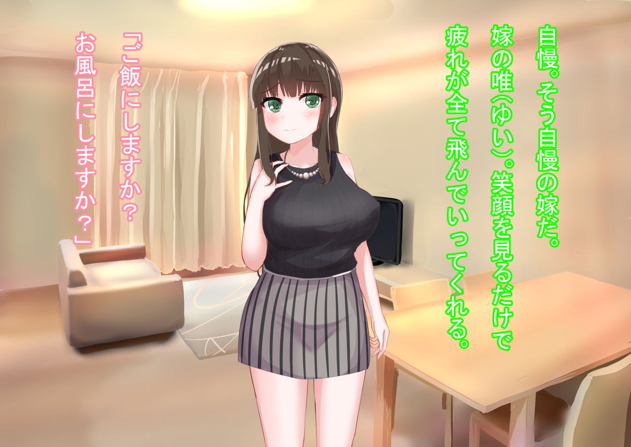 Masaka Natsuyasumi Tomaru Koto ni Natta Gakusei ni Tsuma ga Netorareru Nante page 5 full
