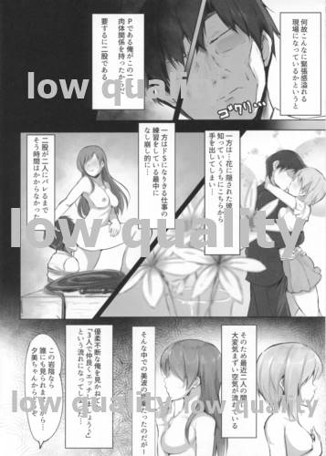 Yumi to Minami to. page 5 full