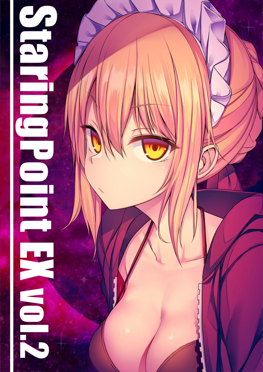 すてば page 8 full