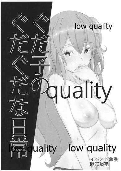 Gudako no Gudaguda na Nichijou page 1 full