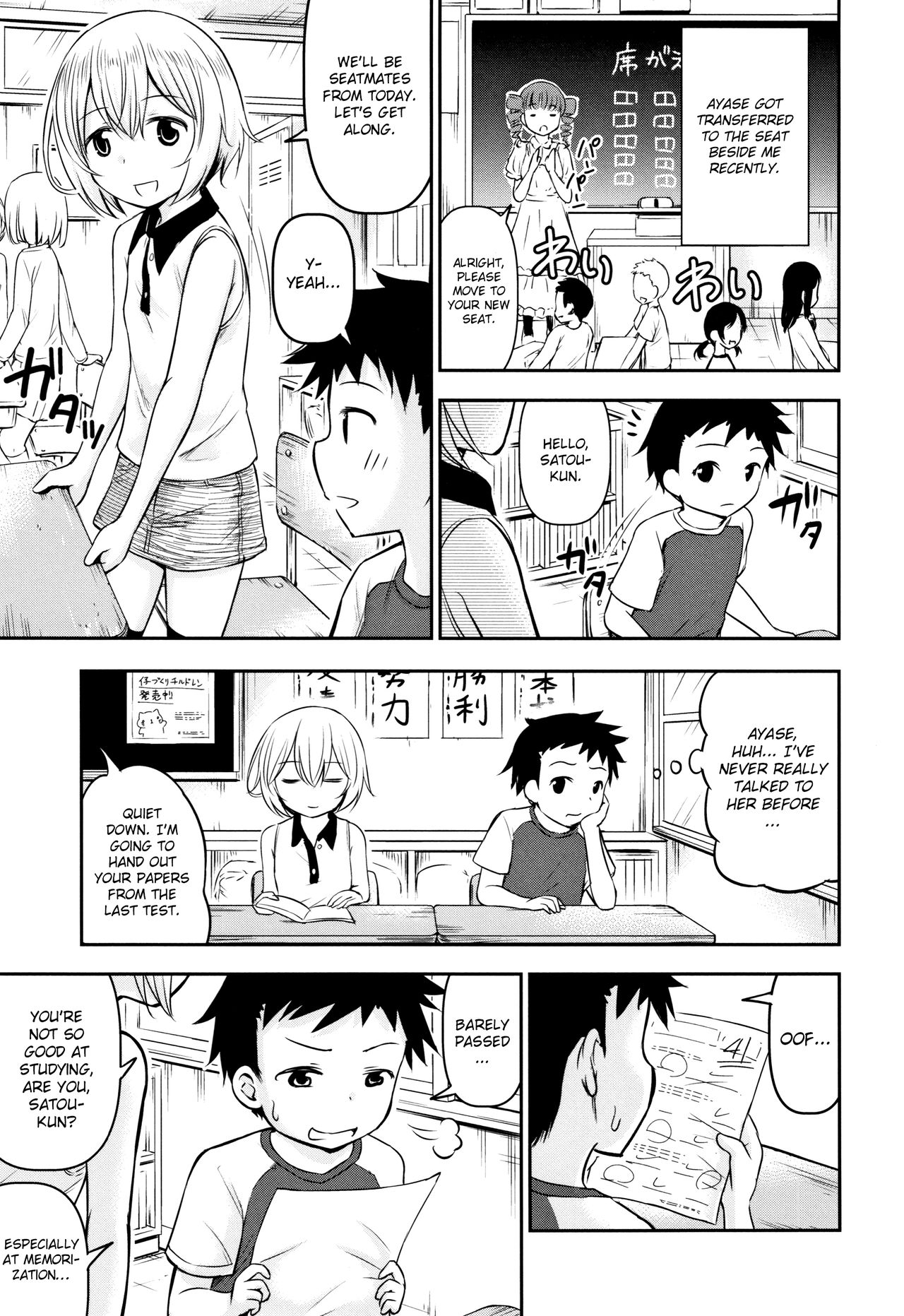 Koubi Gokko page 6 full