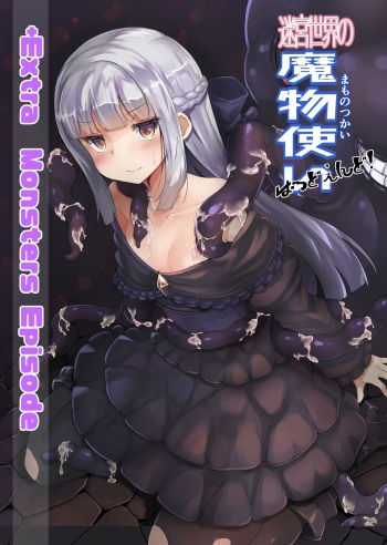 Meikyuu sekai no mamono tsukai Bad End EXTRA | Getting Used By Labyrinth World's Monsters - Bad End EXTRA cover