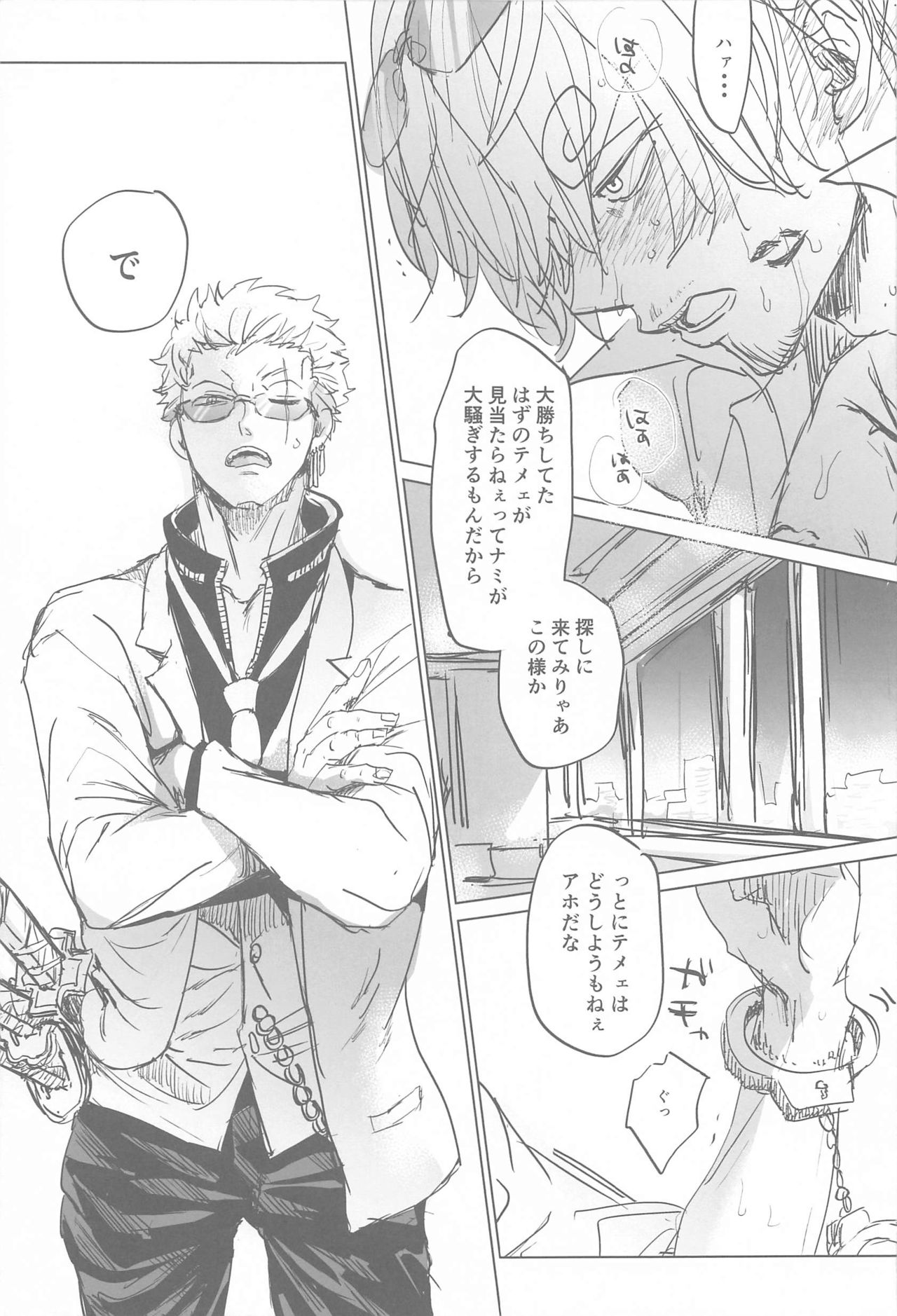 tatoeha゙、omaeka゙sakinishinta゙raoreha（ONE PIECE） page 4 full