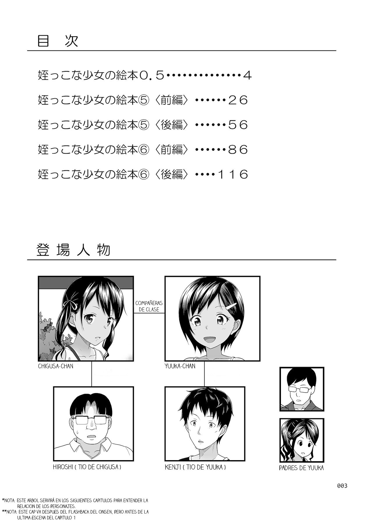 Meikko na Syoujo no Ehon 4.5 page 2 full