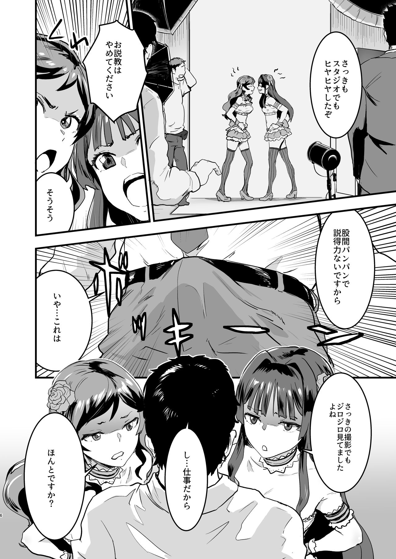 Million Baby page 5 full