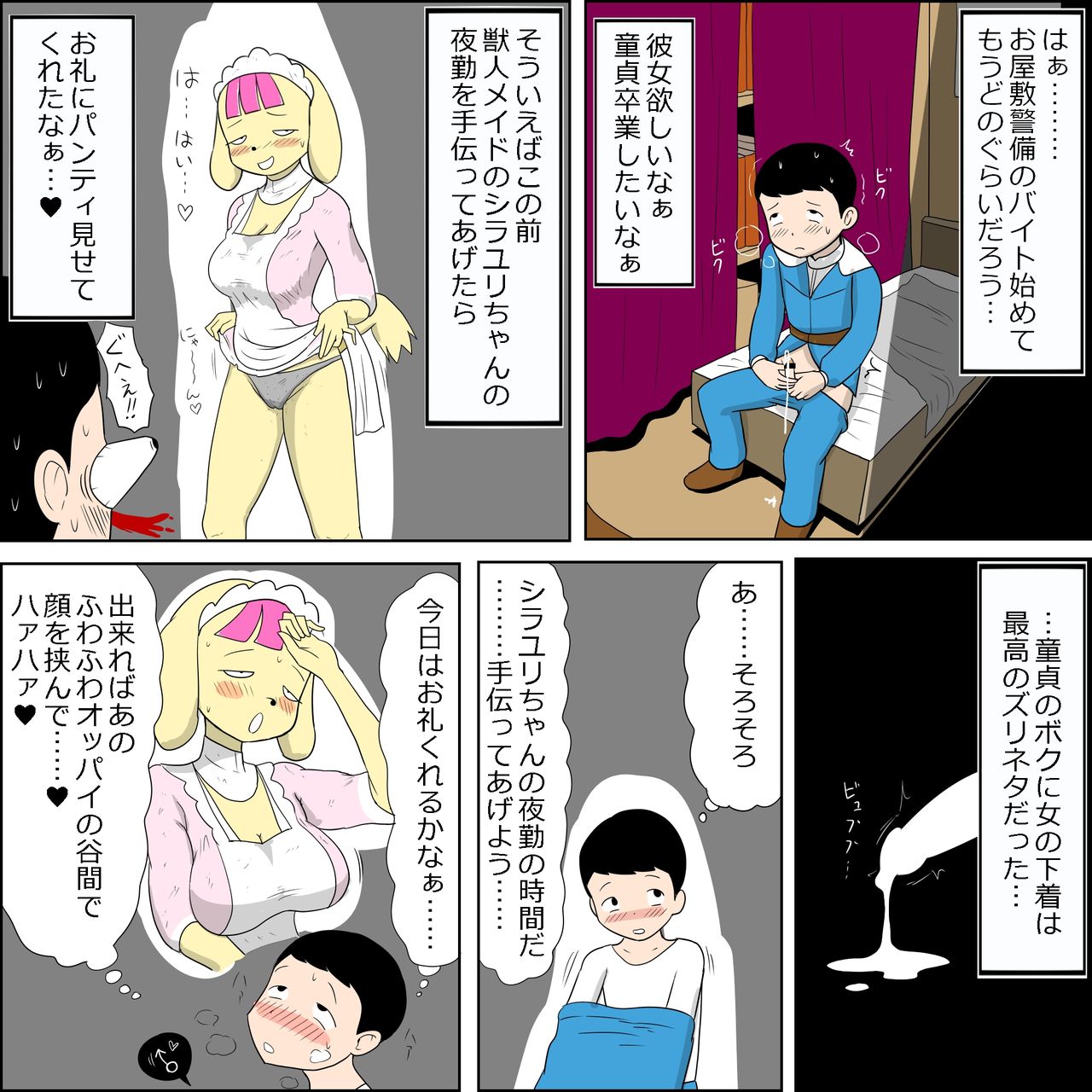 Juujin Maid no Shirayuri-chan wa Ichizu de Sukebe na Zasshuken page 3 full