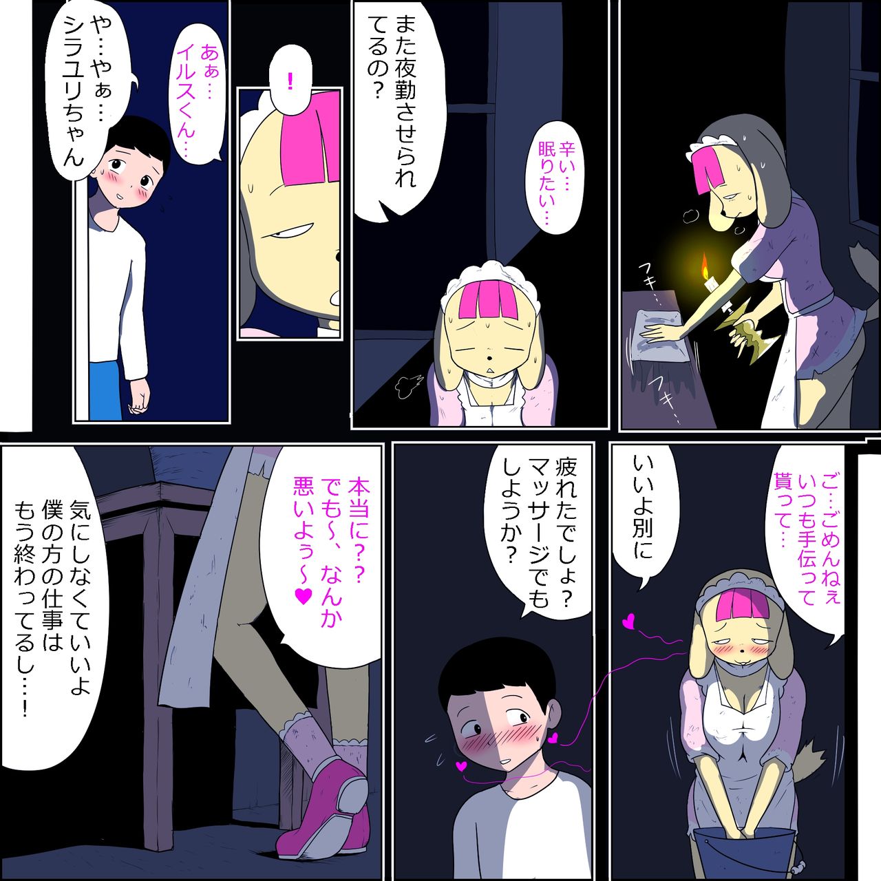 Juujin Maid no Shirayuri-chan wa Ichizu de Sukebe na Zasshuken page 4 full