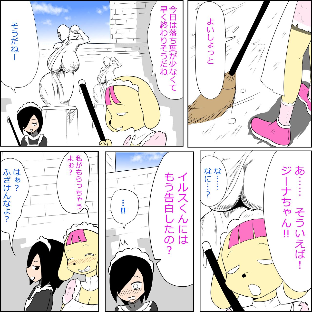 Juujin Maid no Shirayuri-chan wa Ichizu de Sukebe na Zasshuken page 6 full