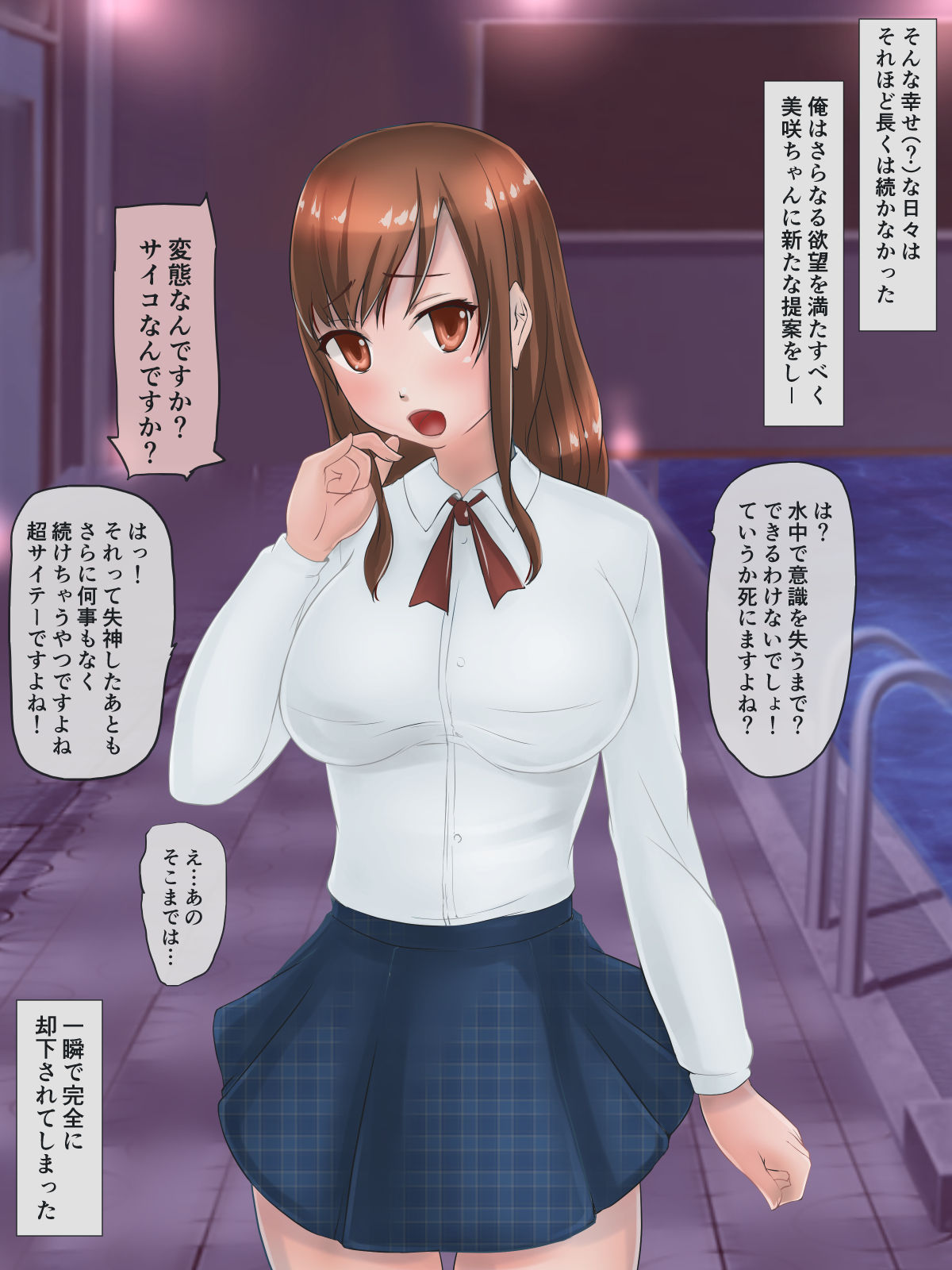 Enjo Kousai Wa Wase Mizuzeme Suru Ohanashi page 8 full