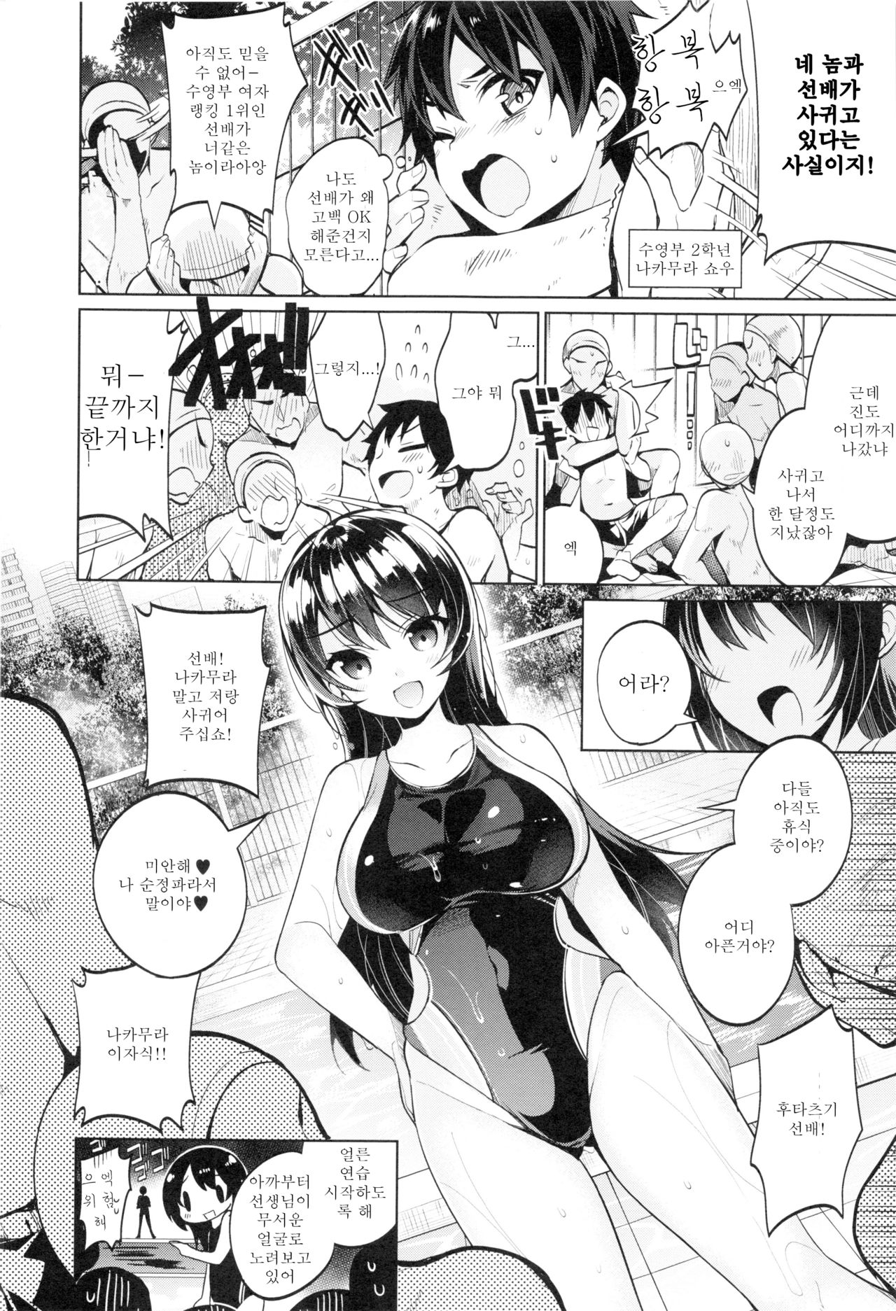 Karindere l 카린데레 page 2 full