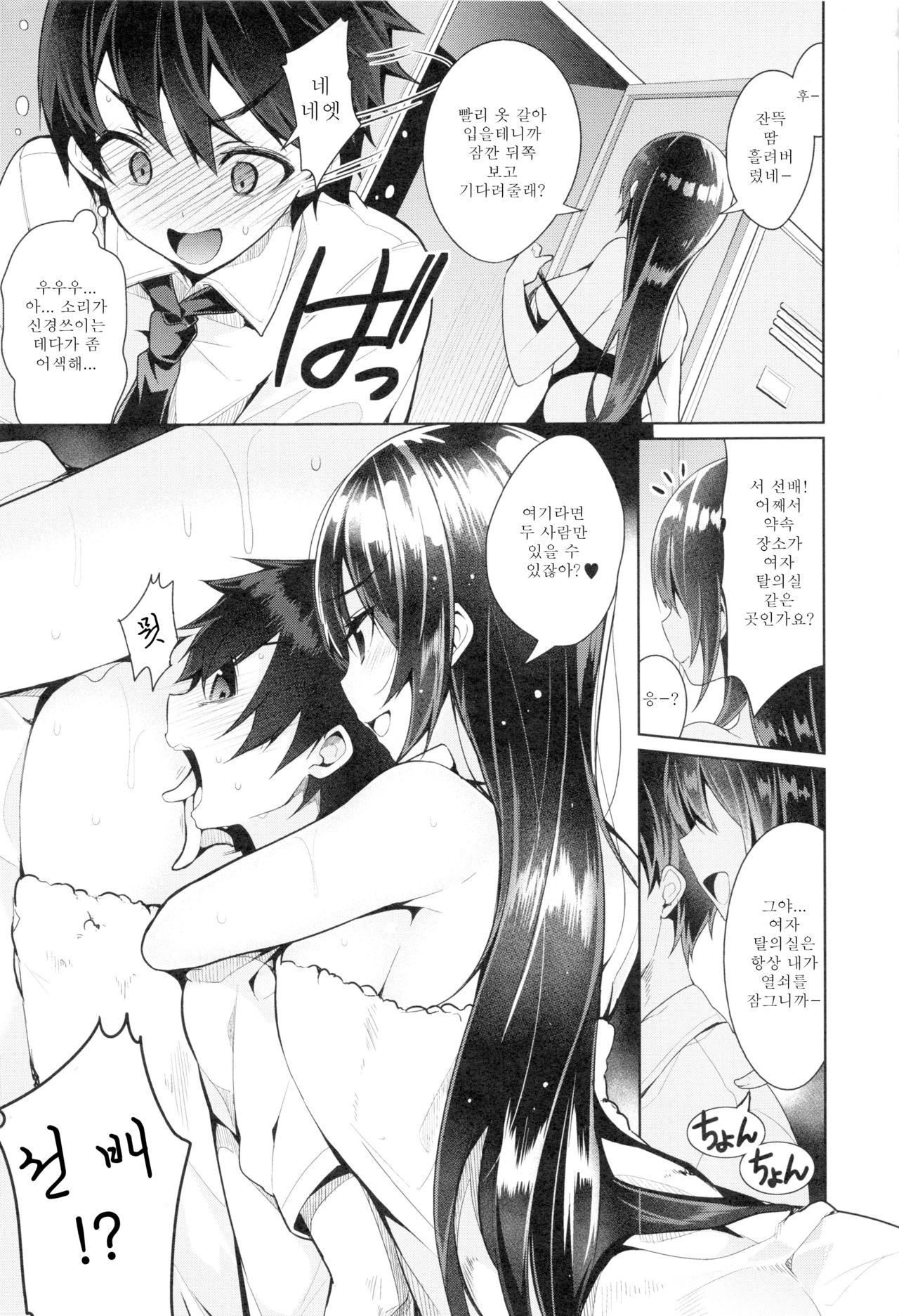 Karindere l 카린데레 page 5 full