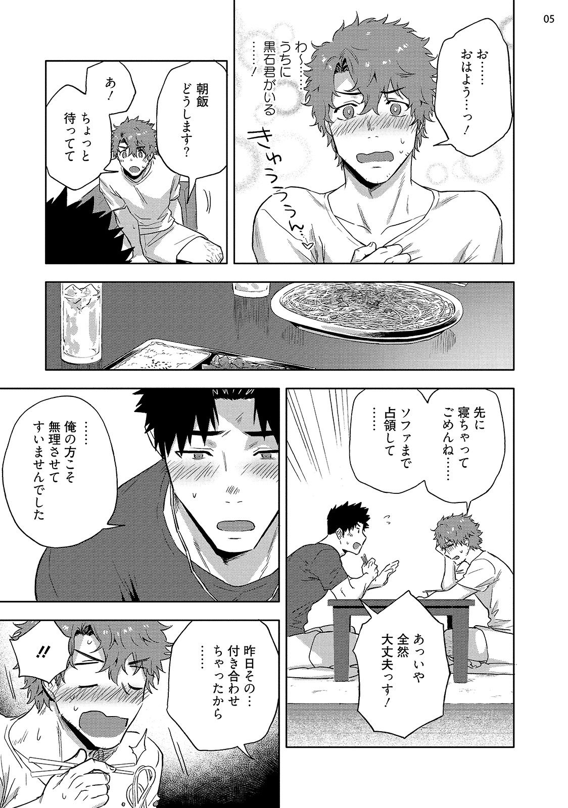 Ana no Aku hodo Kouhen page 7 full