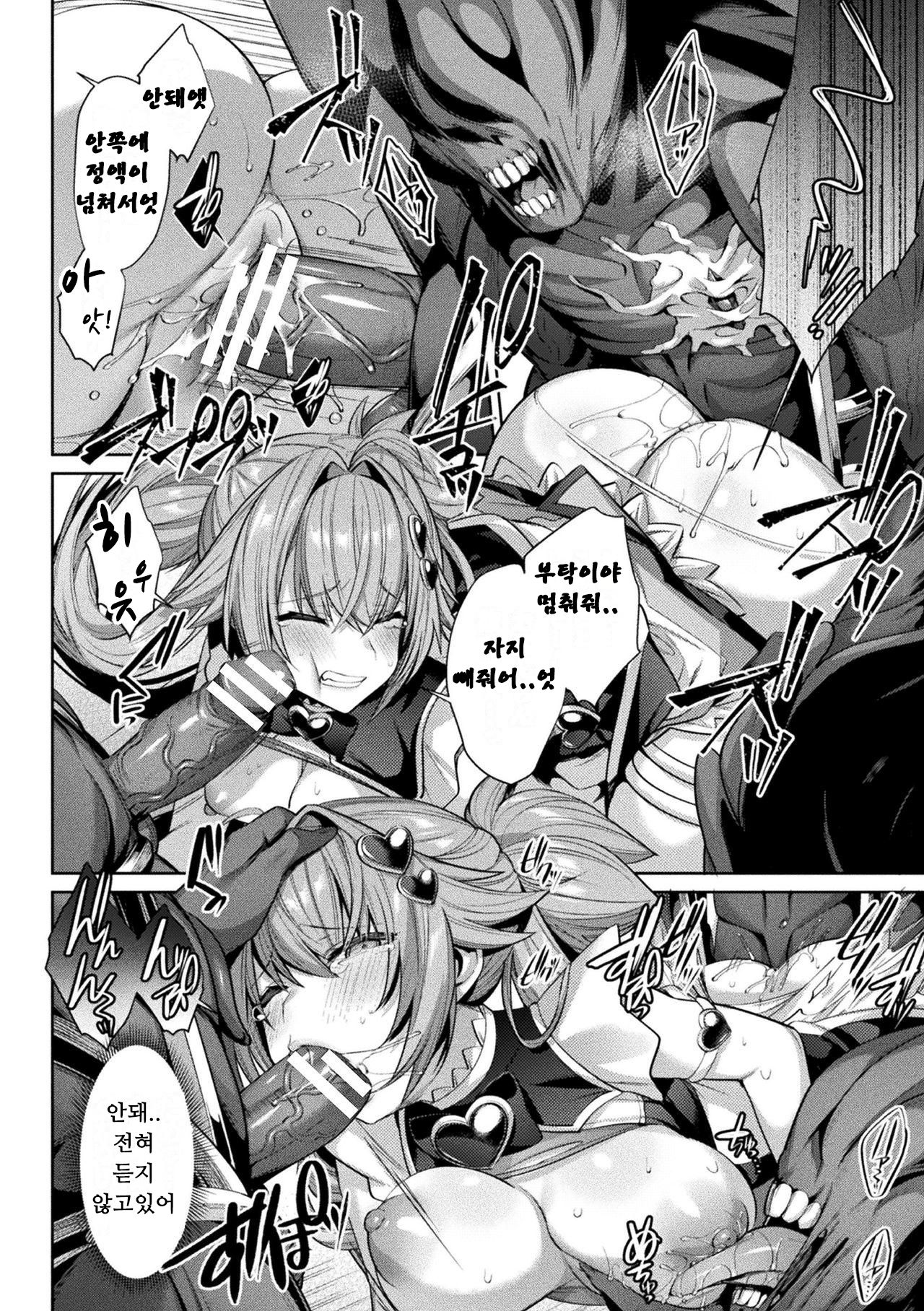 Seikou Senki Jewel Luminous Otome Otsuru Toki Ch. 5 page 6 full