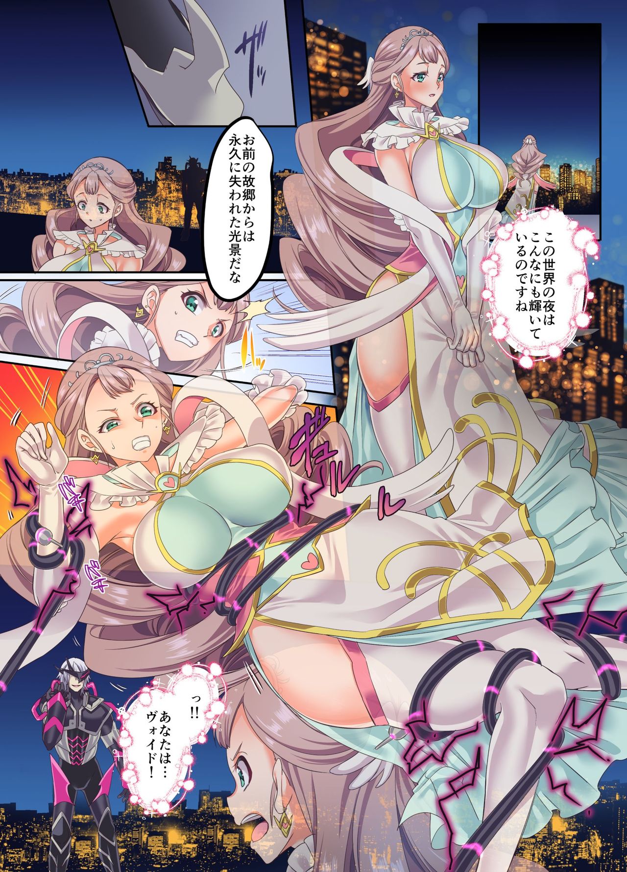 Senkou Tenki Felicia ~Nerawareta Hyoui Henshin Heroine no Nikutai~ page 5 full