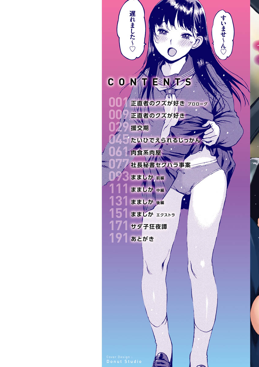 Doko ka no heya de page 2 full