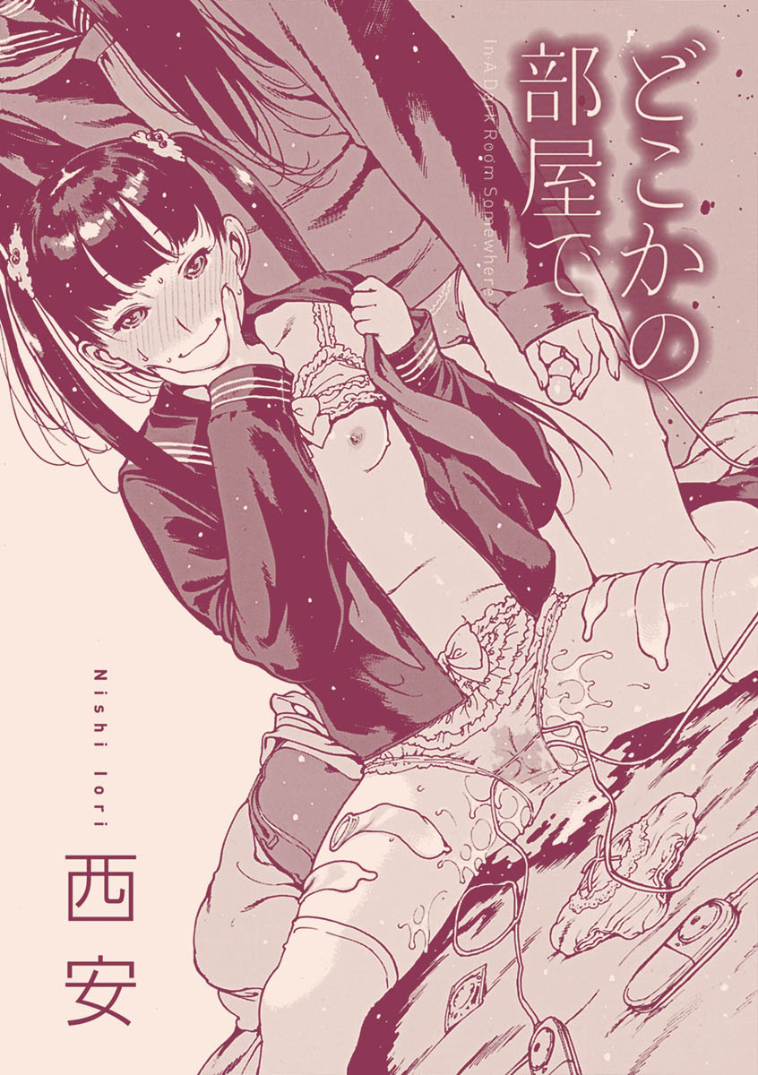 Doko ka no heya de page 3 full