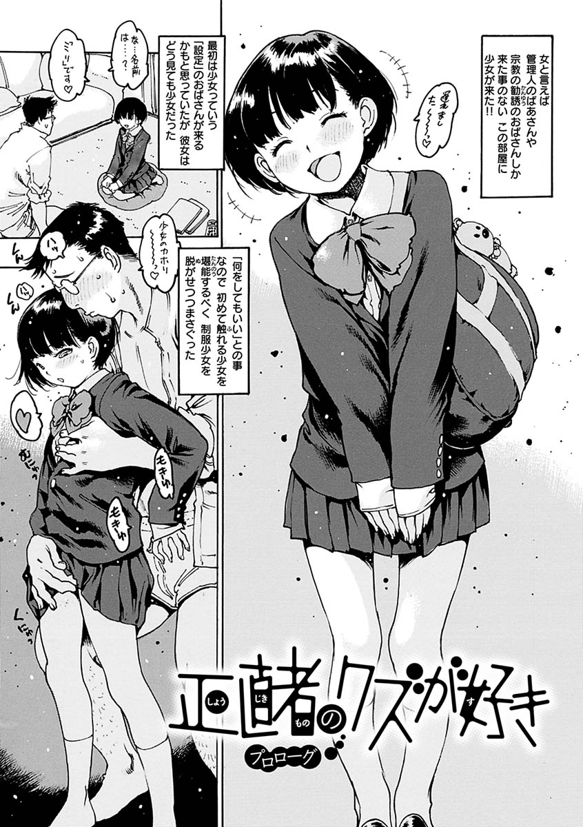 Doko ka no heya de page 5 full