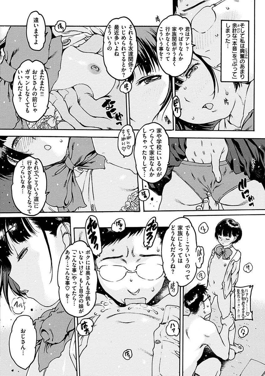 Doko ka no heya de page 6 full
