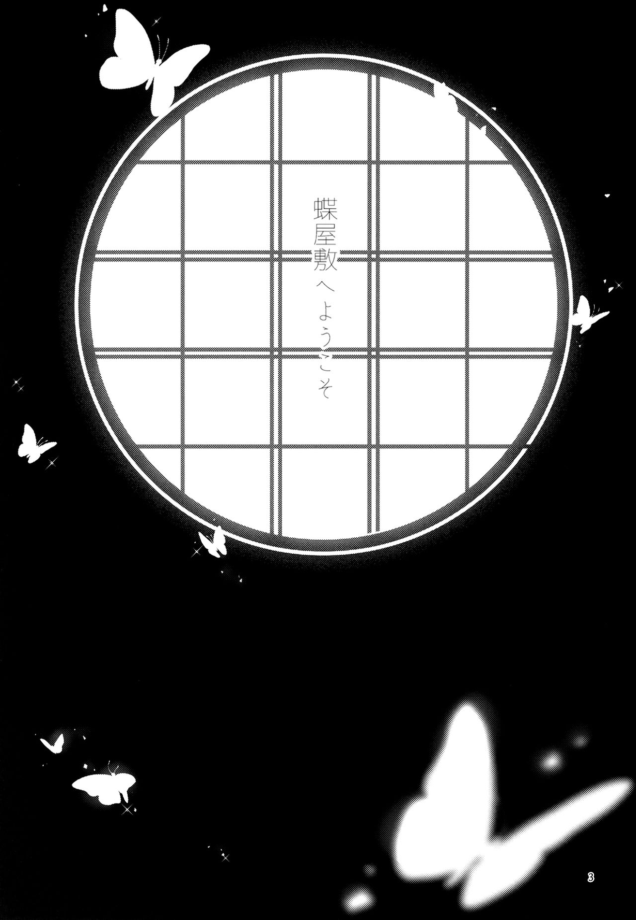 Chou Yashiki e Youkoso | Bienvenido a la Mansión de las mariposas page 3 full