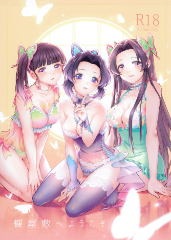 Chou Yashiki e Youkoso | Bienvenido a la Mansión de las mariposas cover