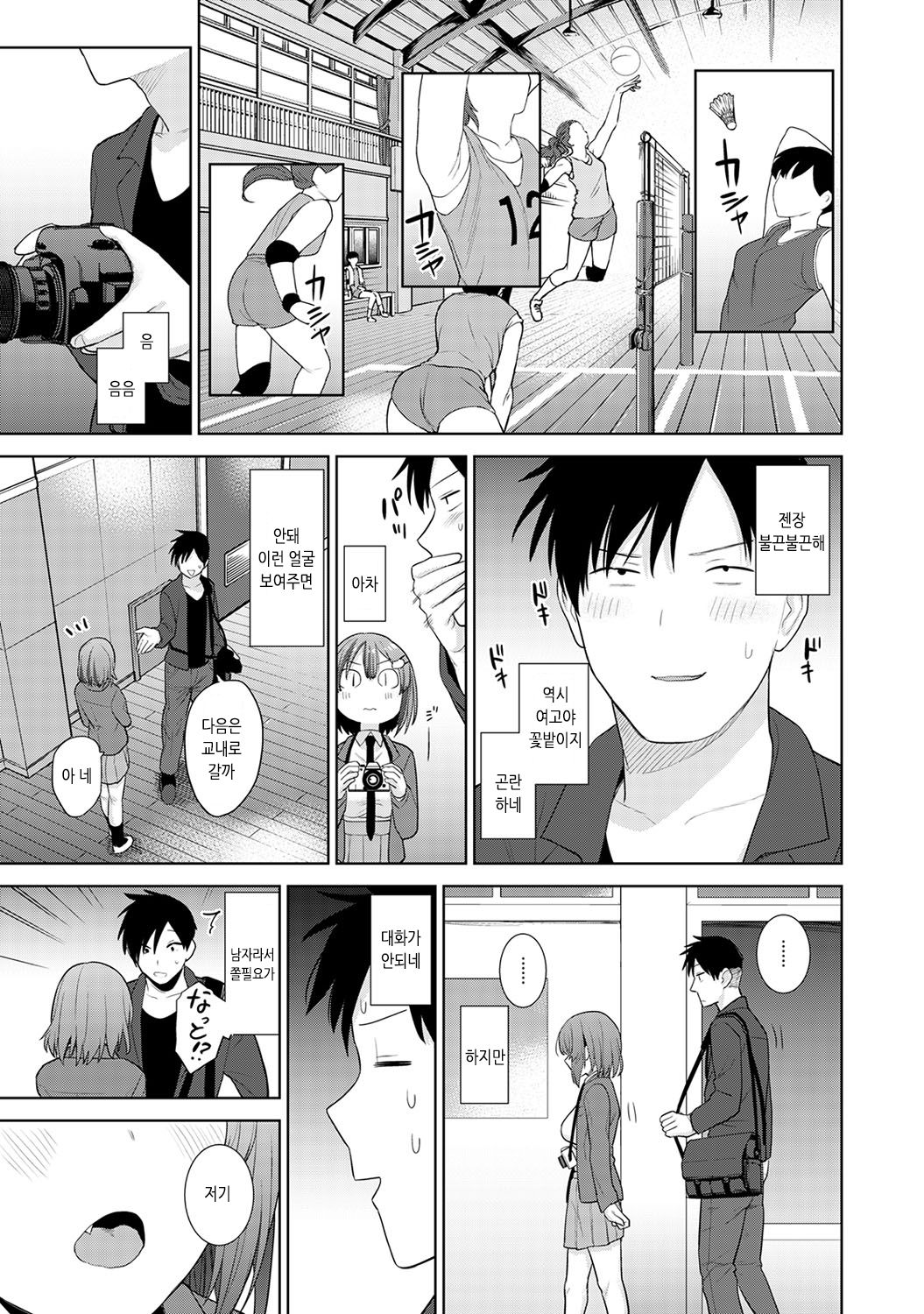Sotsuaru Cameraman toshite Ichinenkan Joshikou no Event e Doukou Suru Koto ni Natta Hanashi | 졸업앨범 사진작가로 1년간 여학교 행사에 동행하게된 이야기 Ch. 1-11 page 4 full