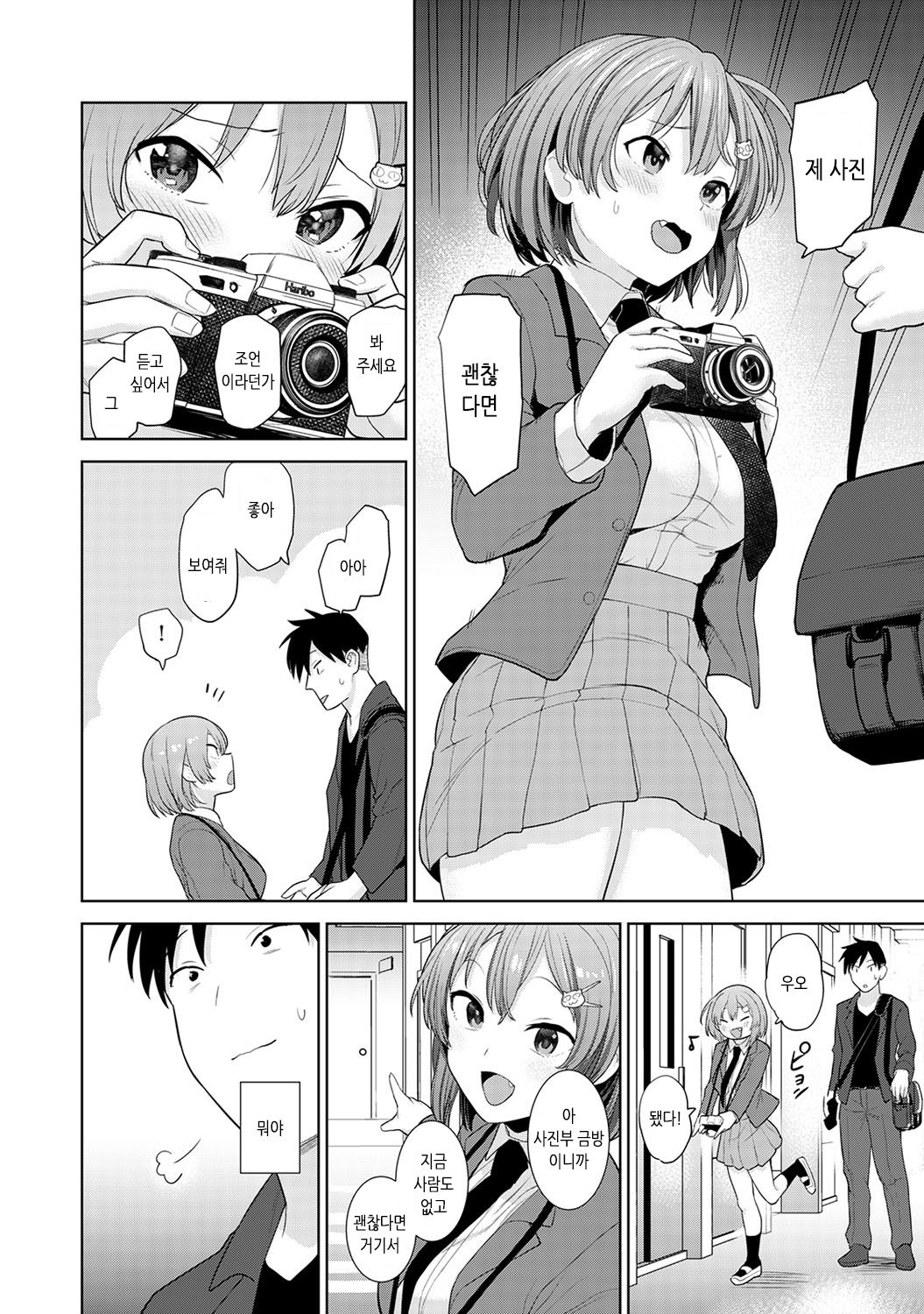 Sotsuaru Cameraman toshite Ichinenkan Joshikou no Event e Doukou Suru Koto ni Natta Hanashi | 졸업앨범 사진작가로 1년간 여학교 행사에 동행하게된 이야기 Ch. 1-11 page 5 full