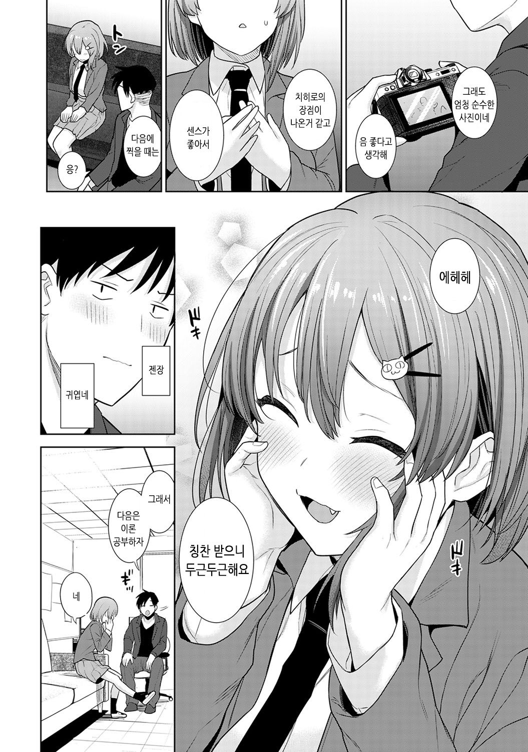 Sotsuaru Cameraman toshite Ichinenkan Joshikou no Event e Doukou Suru Koto ni Natta Hanashi | 졸업앨범 사진작가로 1년간 여학교 행사에 동행하게된 이야기 Ch. 1-11 page 7 full