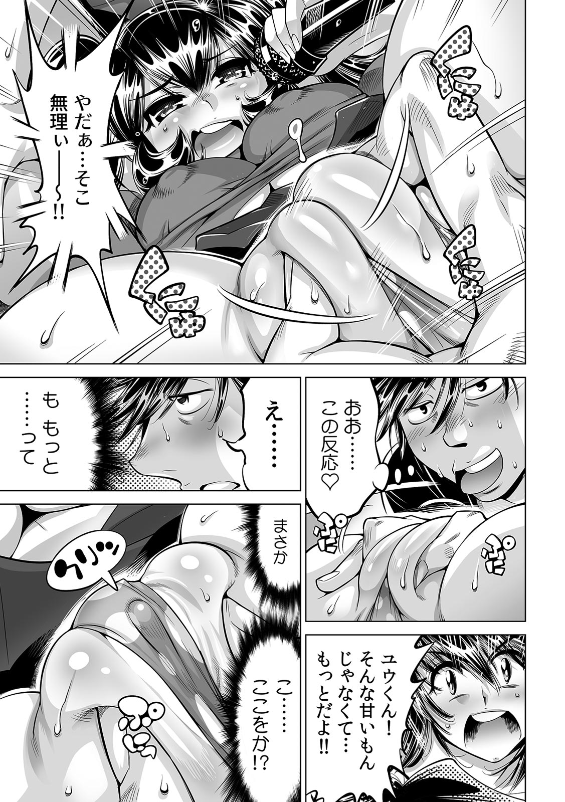 Ukkari Haitchatta!? Itoko to Mitchaku Game Chu page 2 full