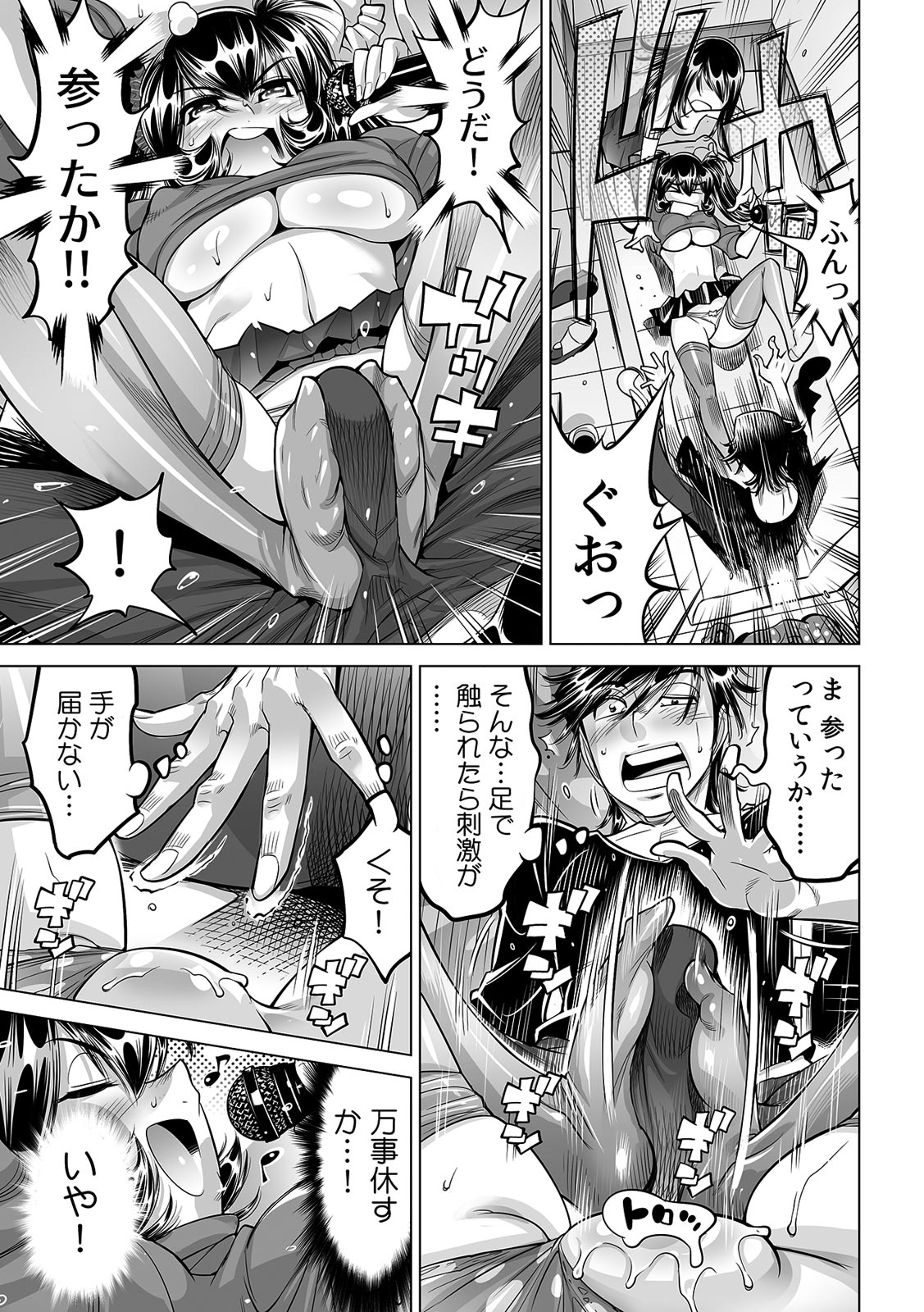 Ukkari Haitchatta!? Itoko to Mitchaku Game Chu page 6 full