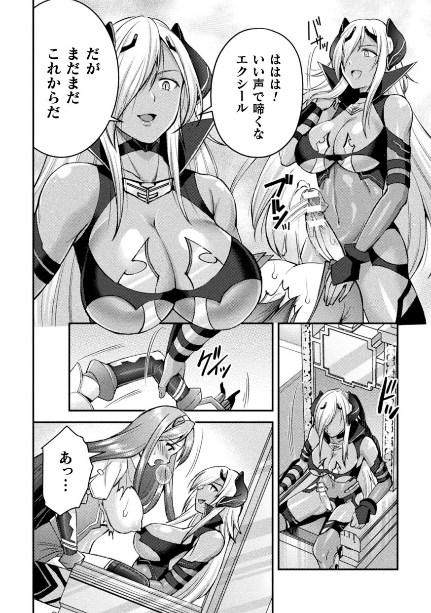 2D Dream Magazine Vol. 115 page 6 full