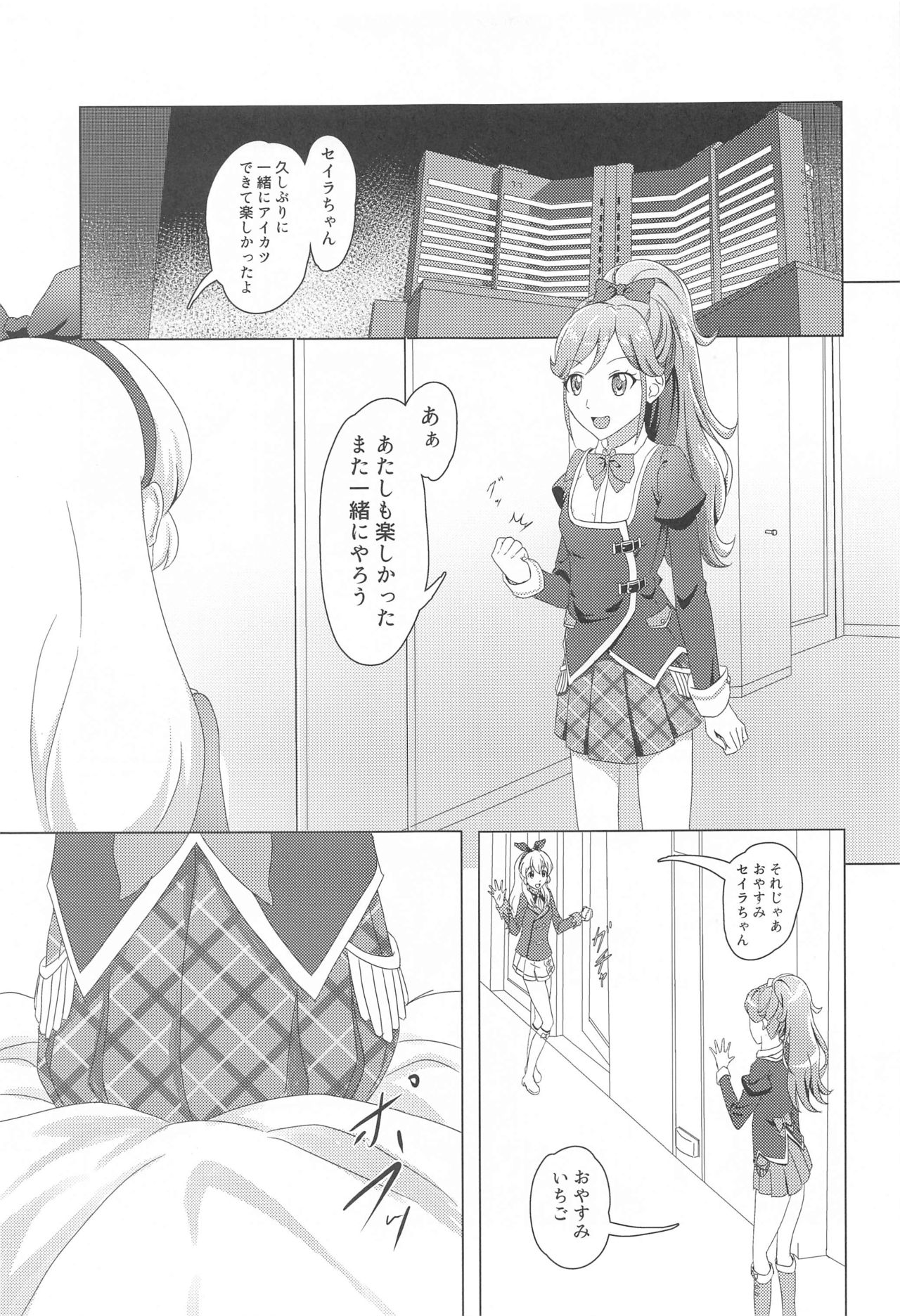 BLOOMING LUXURIA page 3 full