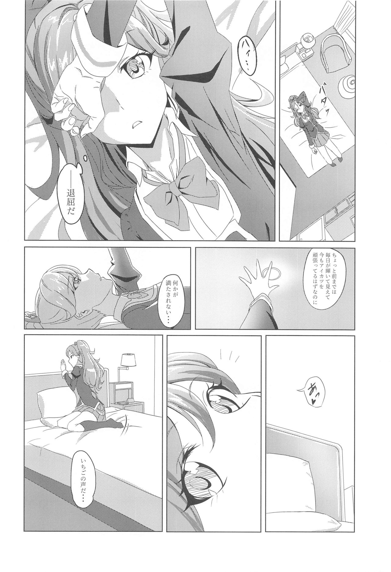 BLOOMING LUXURIA page 4 full