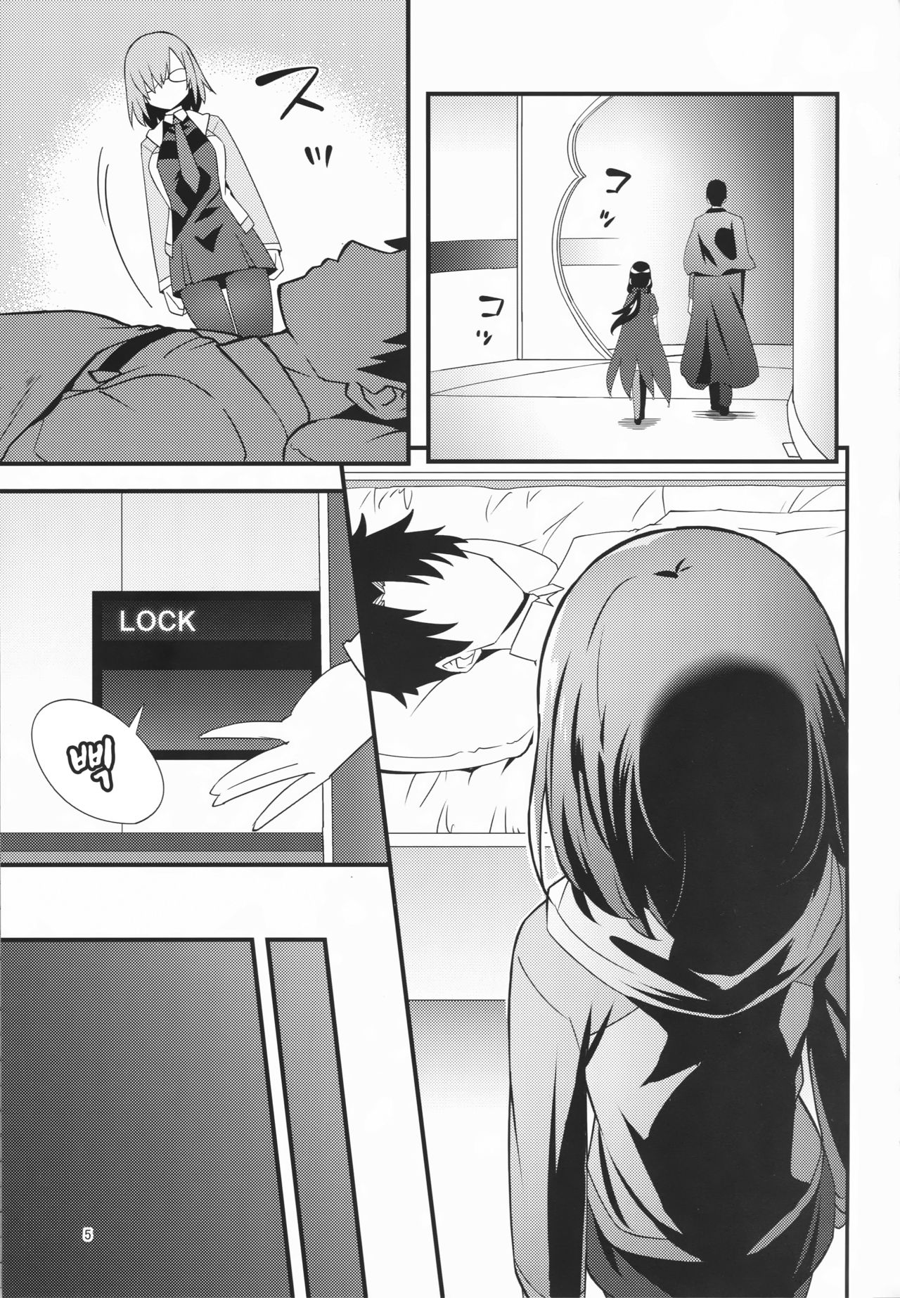 Mash ga Event de Neteru Senpai ni Itazura Suru Hon | 마슈가 이벤트 때문에 자고 있는 선배에게 장난치는 책 page 4 full