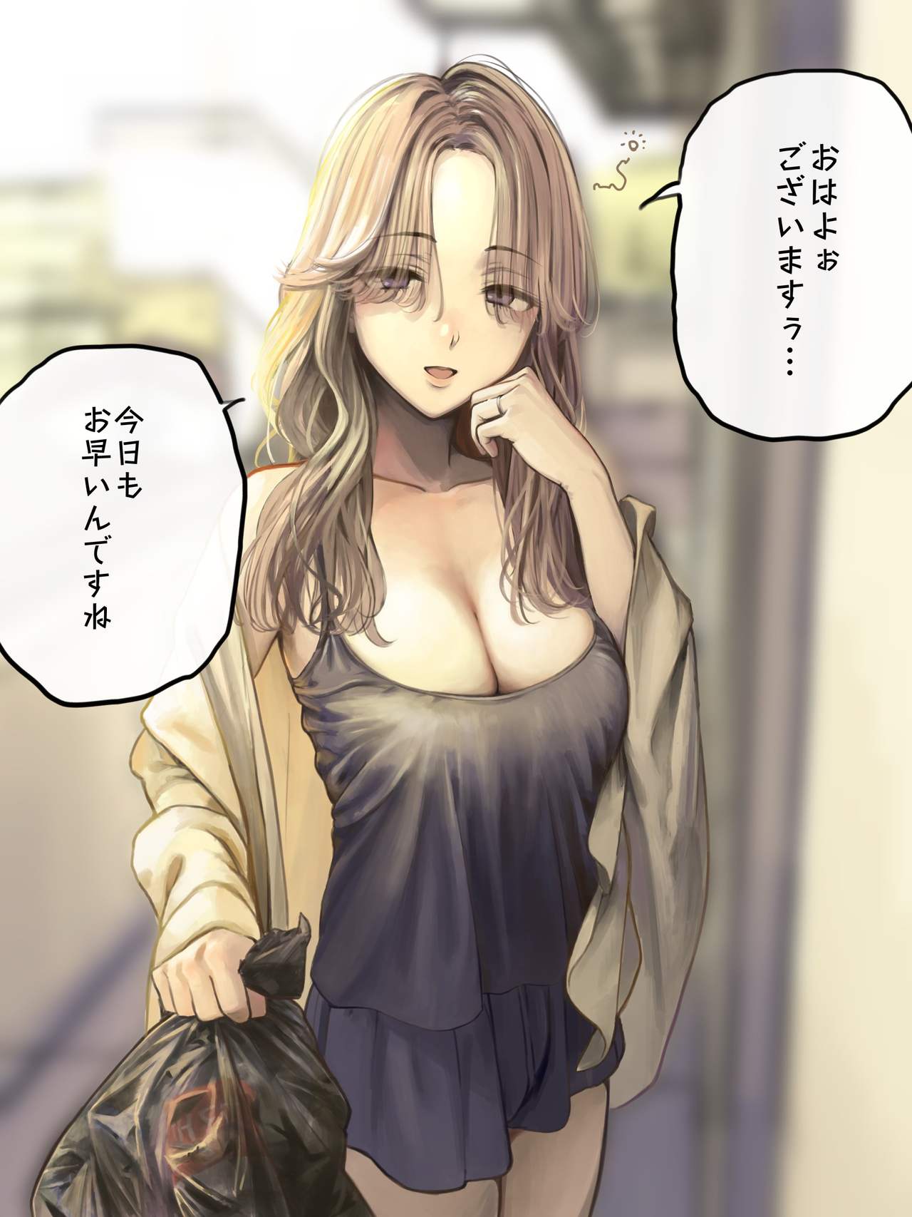 Bijin no Otonari-san page 2 full