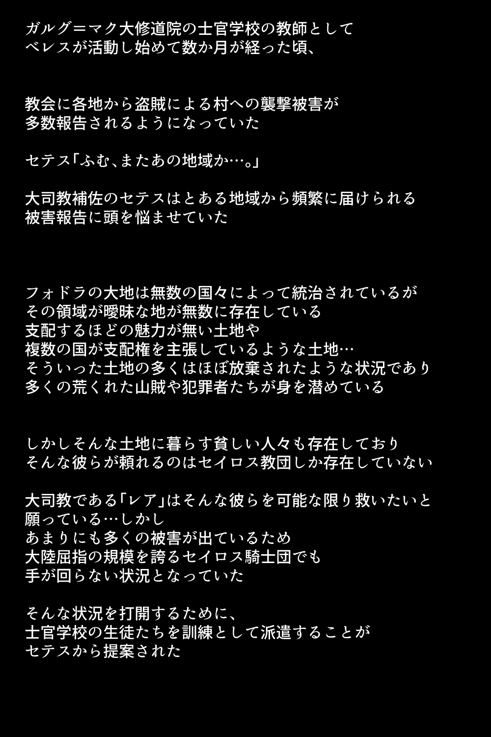 Moshi Seito-tachi ga Sanzoku ni Tsukamatte shimattara!? page 4 full