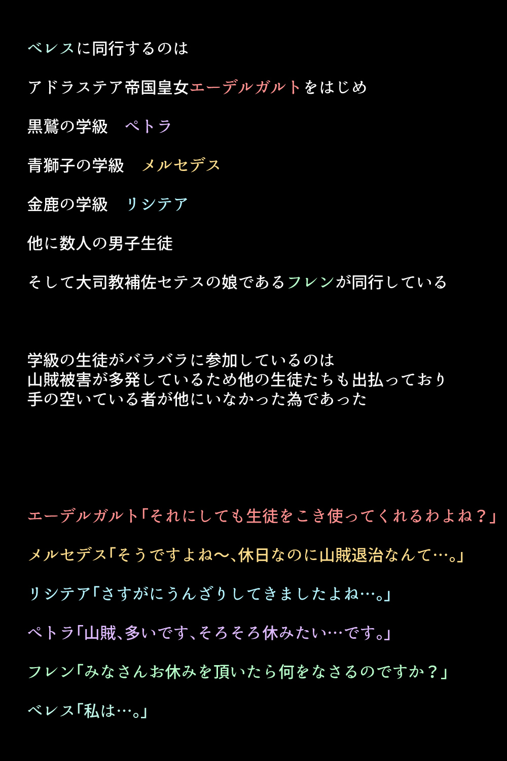 Moshi Seito-tachi ga Sanzoku ni Tsukamatte shimattara!? page 6 full