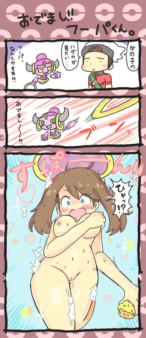 Artist - Nekomate14 Part 2 page 3 full