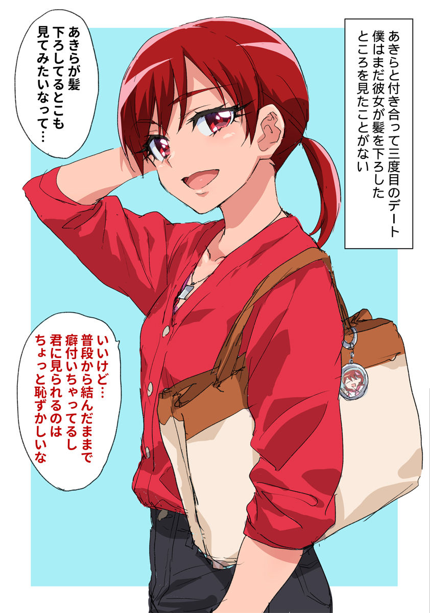 Cure Chocolat page 9 full