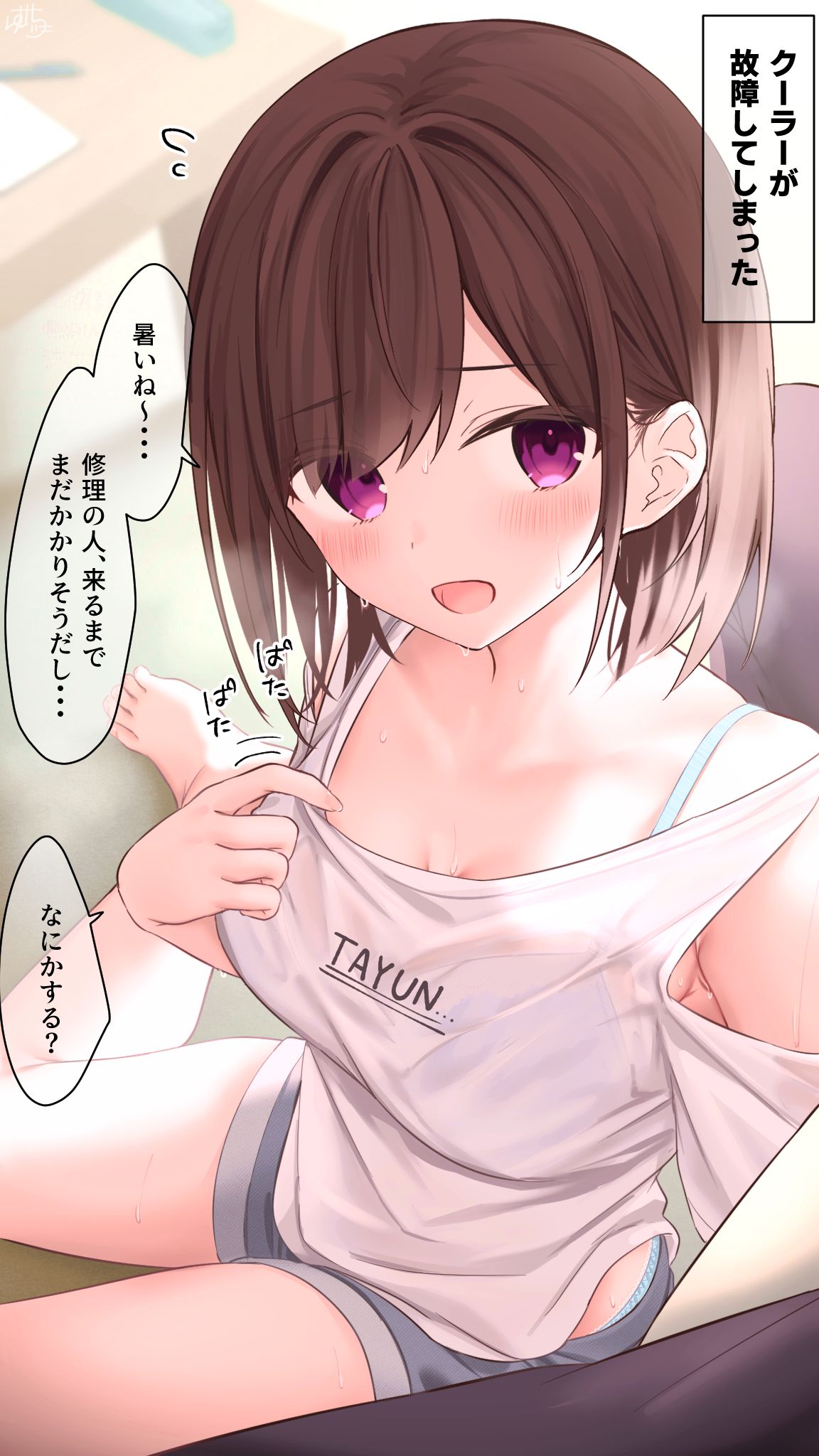 Osananajimi-chan page 1 full