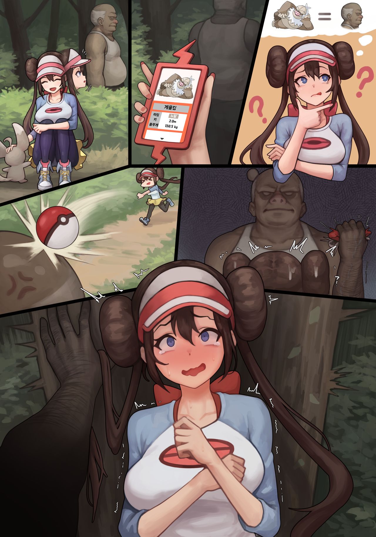 GOTCHA page 6 full