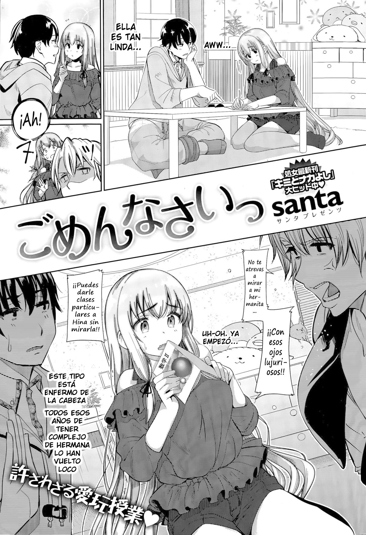 Gomennasai page 1 full