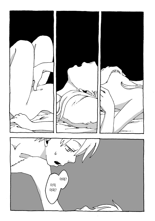 Maka and Soul | 마카와 소울 page 7 full