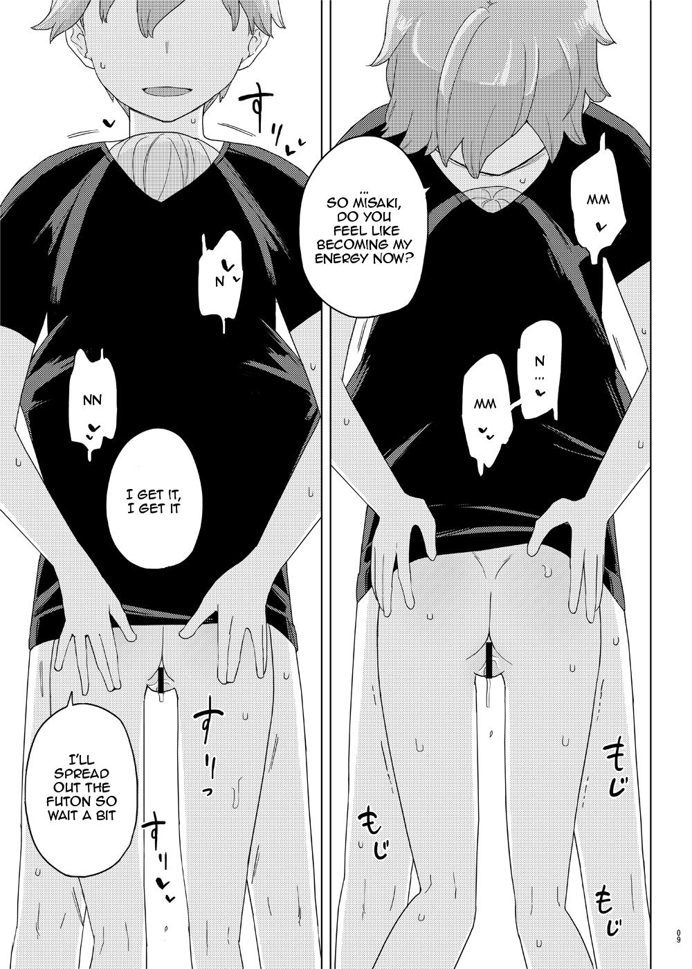 Imouto to Kyuushuu Gokko | Little Sister and Absorption Play page 8 full