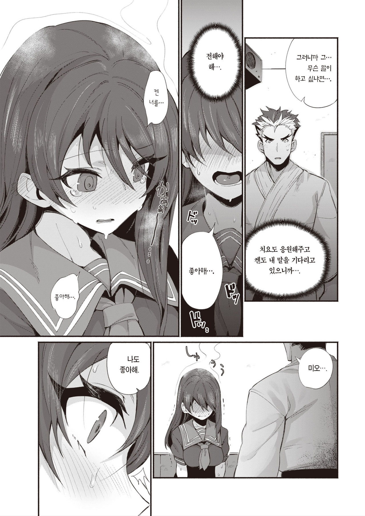 Yaridashitara Tomarenai! | 한번 시작하면 멈출 수 없어! page 6 full