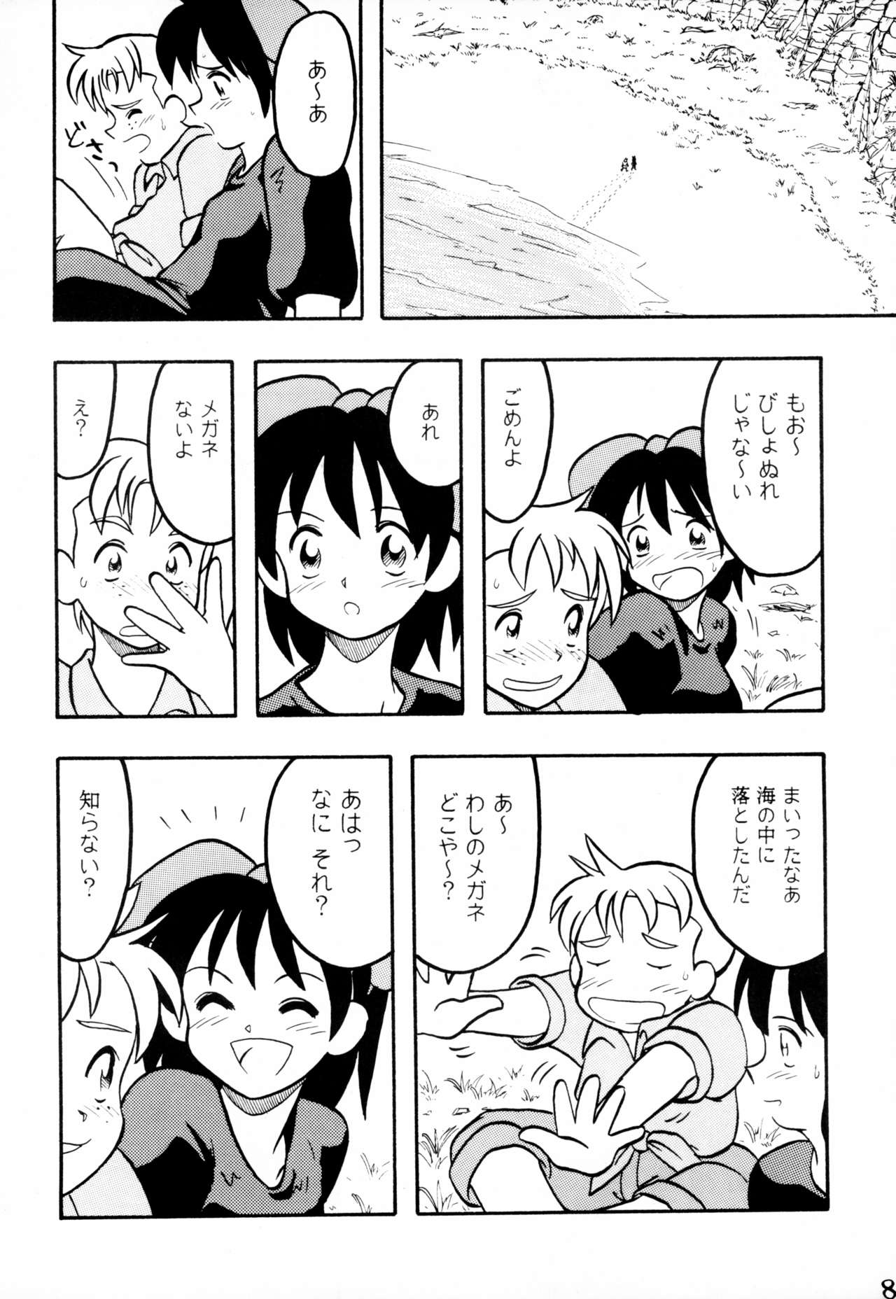 STRANDED page 8 full